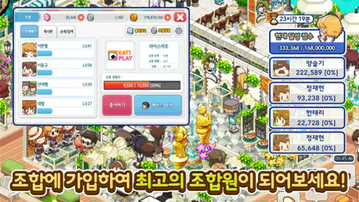 와라편의점 for Kakao screenshot