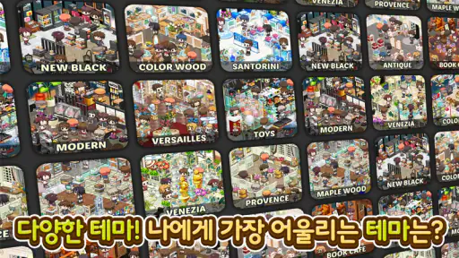 와라편의점 for Kakao screenshot