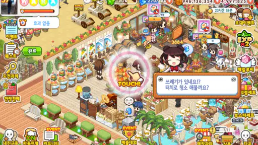 와라편의점 for Kakao screenshot