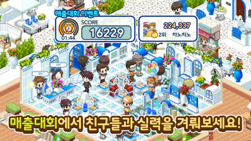 와라편의점 for Kakao screenshot
