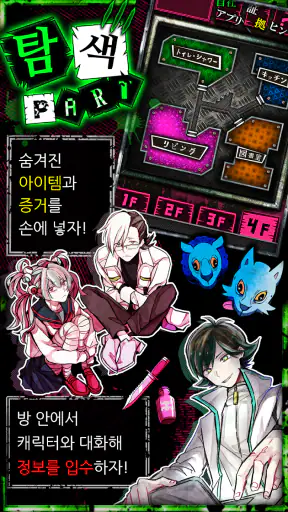 와사비 게임 screenshot