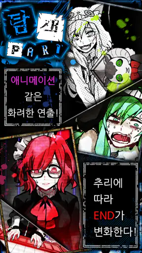 와사비 게임 screenshot