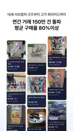 와이스 - 피규어ㆍTCGㆍ포켓몬카드ㆍ레고ㆍ스포츠카드 screenshot