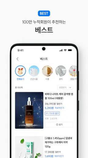 와이즐리 - 물가파괴 screenshot