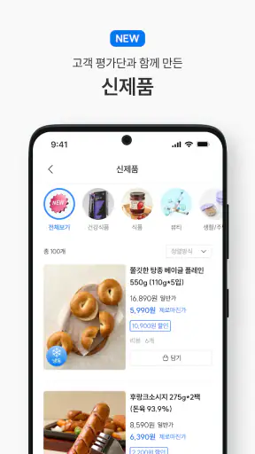 와이즐리 - 물가파괴 screenshot