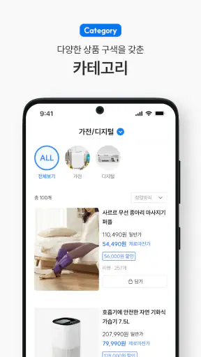 와이즐리 - 물가파괴 screenshot