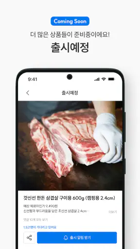 와이즐리 - 물가파괴 screenshot
