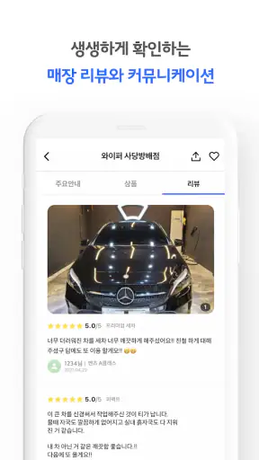 와이퍼 screenshot