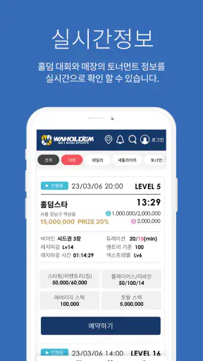 와홀덤 링크-WAHOLDEM LINK screenshot
