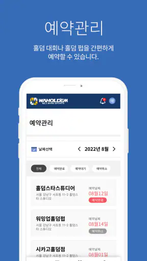 와홀덤 링크-WAHOLDEM LINK screenshot