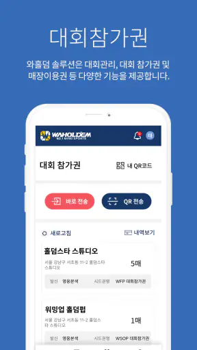 와홀덤 링크-WAHOLDEM LINK screenshot