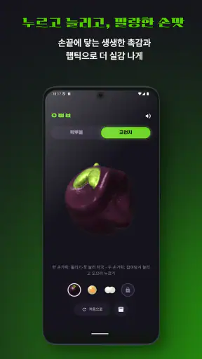왁뿌볼 screenshot