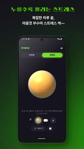 왁뿌볼 screenshot