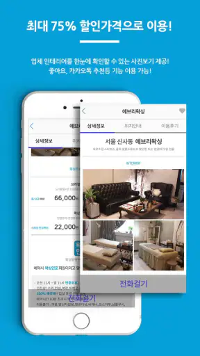 왁싱인포 - 왁싱 브라질리언 슈가링 커플 screenshot