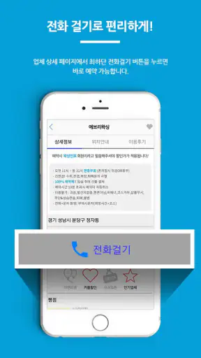 왁싱인포 - 왁싱 브라질리언 슈가링 커플 screenshot