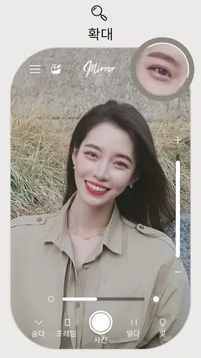완벽한 거울 앱 - 진정한 미러 screenshot