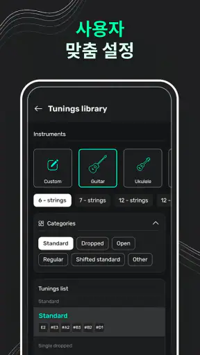 완벽한 튜너 screenshot