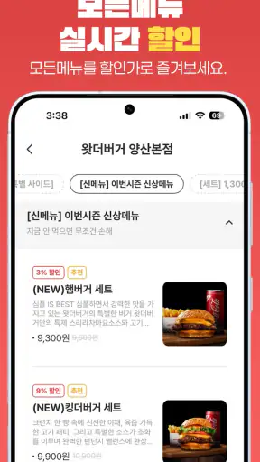 왓더버거 screenshot