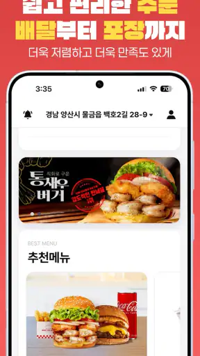 왓더버거 screenshot