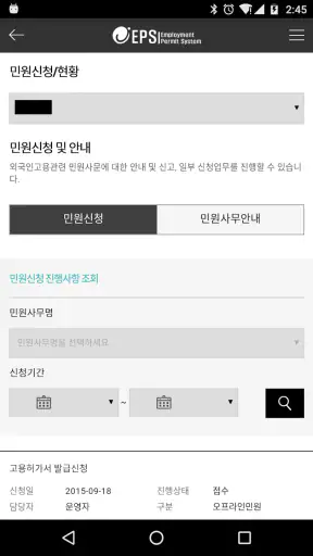 외국인고용관리 screenshot