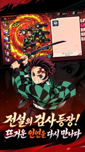 요괴야행록 screenshot