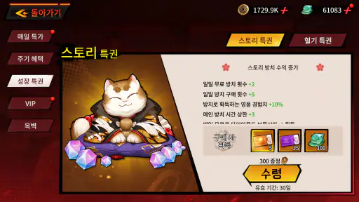 요괴야행록 screenshot