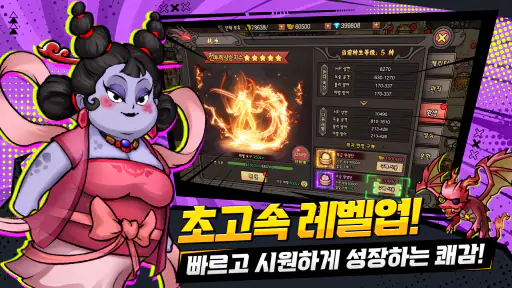 요괴잡이소대 X 대환장 MMORPG screenshot