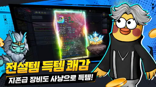 요괴잡이소대 X 대환장 MMORPG screenshot