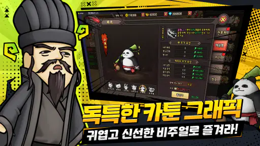 요괴잡이소대 X 대환장 MMORPG screenshot