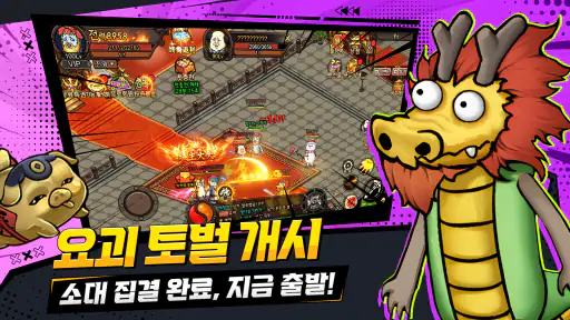 요괴잡이소대 X 대환장 MMORPG screenshot