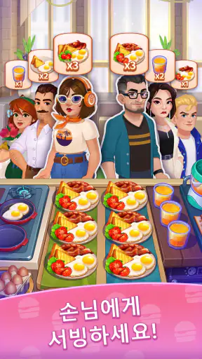 요리게임 & 쿠킹피버 (Royal Cooking) screenshot