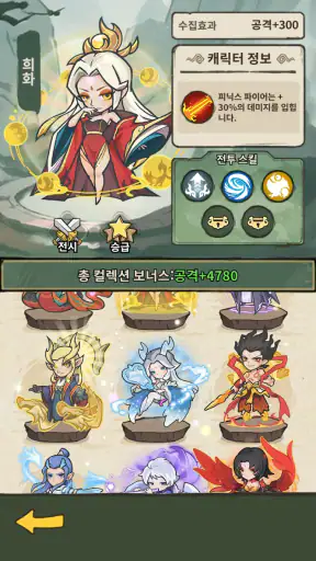 요수 오지마 screenshot
