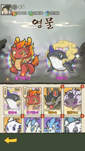 요수 오지마 screenshot