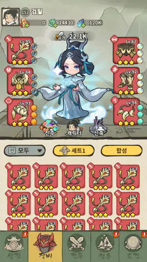 요수 오지마 screenshot