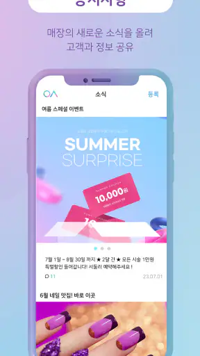 용감한뷰티 (매장용) screenshot