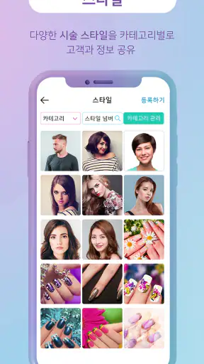 용감한뷰티 (매장용) screenshot