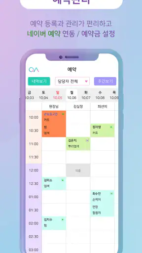 용감한뷰티 (매장용) screenshot
