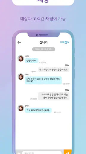 용감한뷰티 (매장용) screenshot