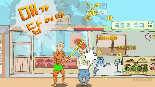 용구 탄생의 비밀 screenshot