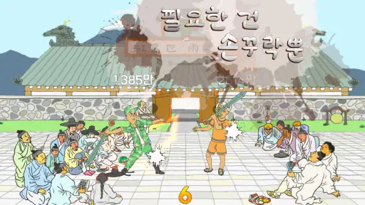 용구 탄생의 비밀 screenshot
