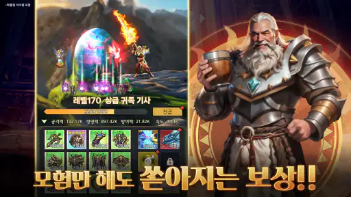 용의알 : 자동파밍키우기 screenshot