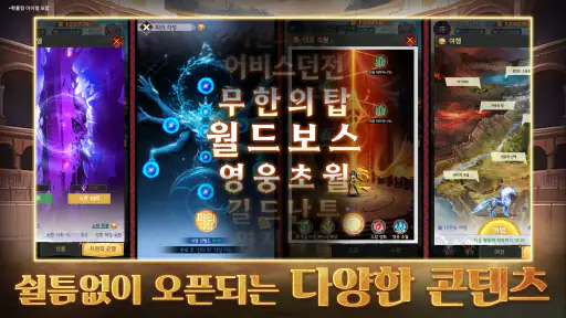 용의알 : 자동파밍키우기 screenshot