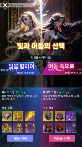 용의알 : 자동파밍키우기 screenshot