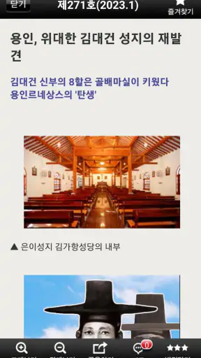 용인시 소식지 screenshot