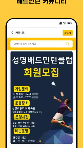 우동배 screenshot