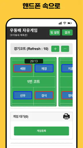 우동배 screenshot