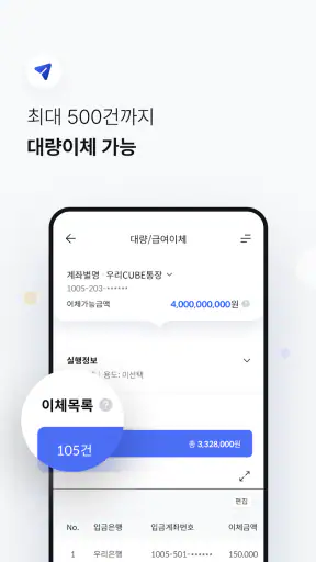 우리WON뱅킹 기업 - 우리은행 screenshot