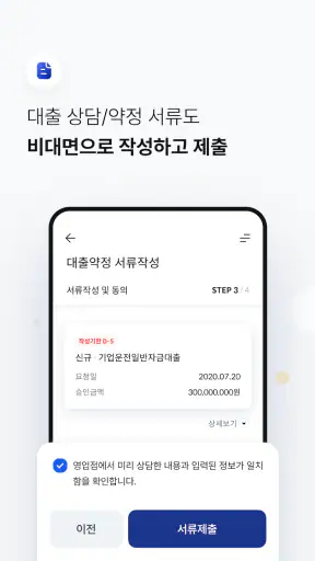 우리WON뱅킹 기업 - 우리은행 screenshot