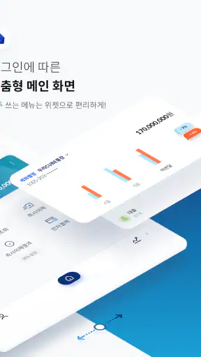 우리WON뱅킹 기업 - 우리은행 screenshot