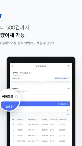 우리WON뱅킹 기업 - 우리은행 screenshot